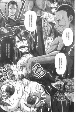 Page 176 of Mesujiru Shibori Nama!