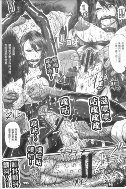 Page 177 of Mesujiru Shibori Nama!