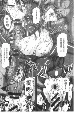 Page 184 of Mesujiru Shibori Nama!