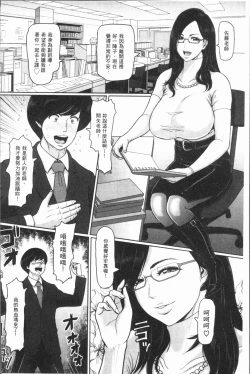 Page 30 of Mesujiru Shibori Nama!