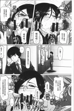 Page 38 of Mesujiru Shibori Nama!