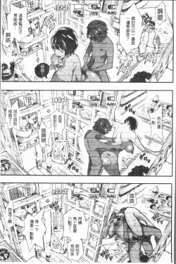 Page 116 of Senaka no Kokuhaku