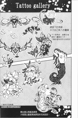 Page 145 of Senaka no Kokuhaku