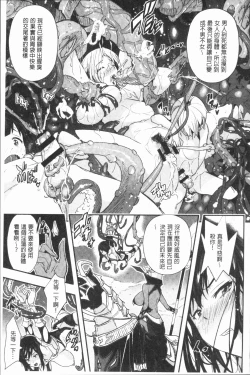 Page 168 of Senaka no Kokuhaku