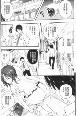 Page 18 of Senaka no Kokuhaku