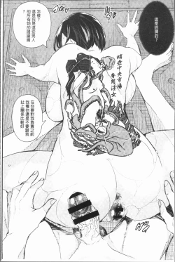 Page 23 of Senaka no Kokuhaku