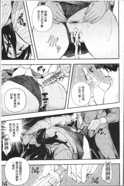 Page 32 of Senaka no Kokuhaku