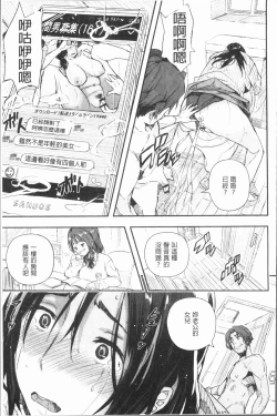 Page 34 of Senaka no Kokuhaku
