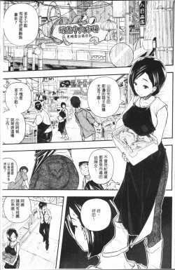 Page 8 of Senaka no Kokuhaku