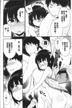 Page 15 of Torokeru Onnanoko - Melting Girls