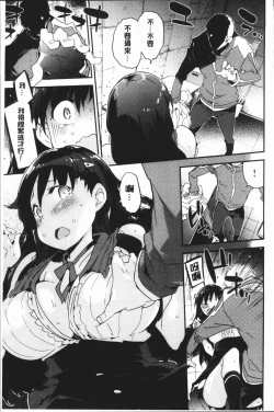 Page 174 of Torokeru Onnanoko - Melting Girls