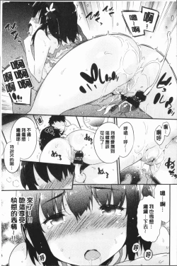 Page 18 of Torokeru Onnanoko - Melting Girls