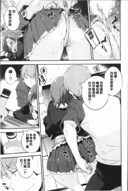 Page 30 of Torokeru Onnanoko - Melting Girls