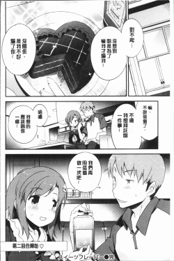 Page 41 of Torokeru Onnanoko - Melting Girls