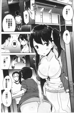 Page 44 of Torokeru Onnanoko - Melting Girls