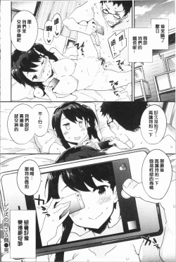 Page 57 of Torokeru Onnanoko - Melting Girls