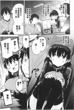Page 60 of Torokeru Onnanoko - Melting Girls