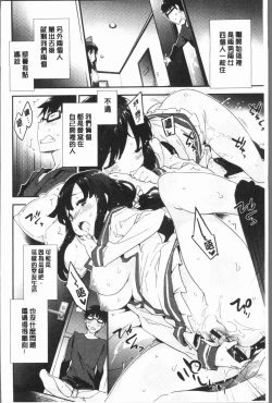 Page 75 of Torokeru Onnanoko - Melting Girls