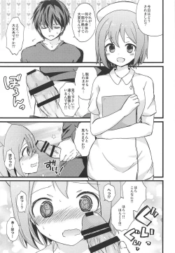 Page 4 of Hakui no Tenshi na Chocomos ni Iyasaretai dake no Jinsei datta