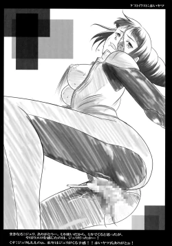 Page 17 of Juri Jurururi