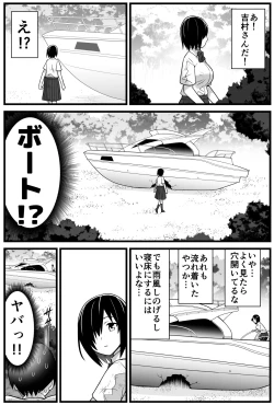 Page 18 of Mujintou JK! Choroi yo Yoshimura-san! 1