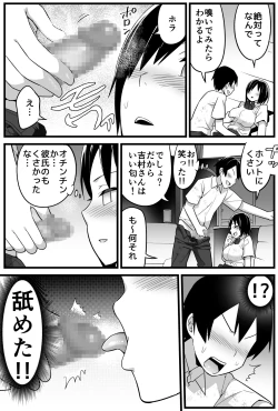 Page 30 of Mujintou JK! Choroi yo Yoshimura-san! 1