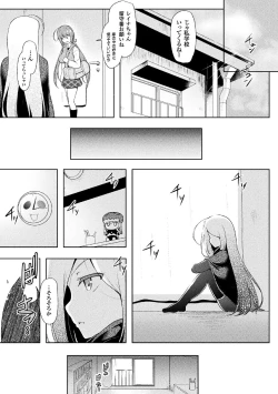 Page 153 of Ikusa Otome, Kyouraku ni Shizumiiku