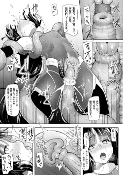 Page 179 of Ikusa Otome, Kyouraku ni Shizumiiku