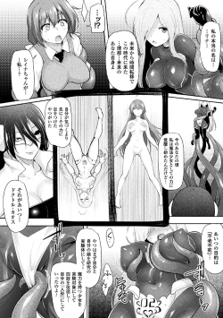 Page 192 of Ikusa Otome, Kyouraku ni Shizumiiku