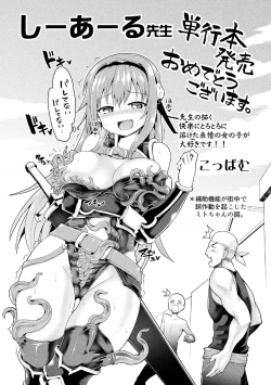 Page 219 of Ikusa Otome, Kyouraku ni Shizumiiku