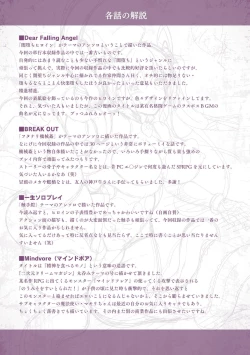 Page 230 of Ikusa Otome, Kyouraku ni Shizumiiku