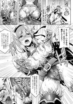 Page 71 of Ikusa Otome, Kyouraku ni Shizumiiku