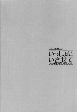 Page 4 of Issho ni Isasete Mizugi Hen