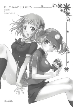 Page 2 of Chii-chan Backspin