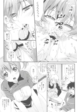 Page 5 of Chii-chan Backspin