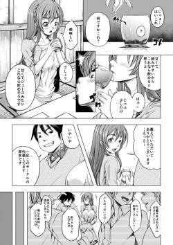 Page 8 of Daigaku Shingaku de Issho ni Joukyou Shita Kanojo ga Circle no Senpai ni Netorare Ochiru made