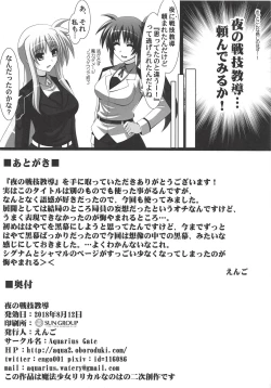 Page 21 of Yoru no Sengi Kyoudou
