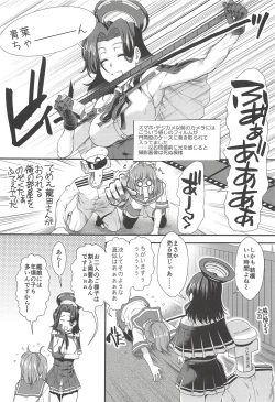 Page 2 of Tatsuta ga Ofuro de Teitoku to.
