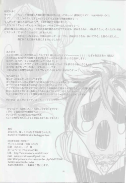 Page 21 of Anata no, Yasashikute Daisuki na Onee-chans.