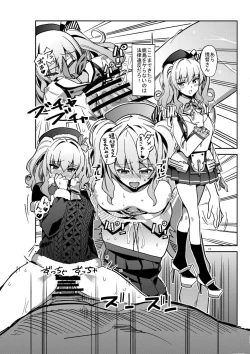 Page 14 of Kanmusu-tachi o Kouryaku Seyo!