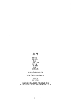 Page 29 of Title wa... E~to... Nandakke... Wasureta!! Nanka Sugoi Erohon!!