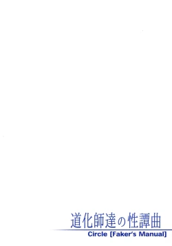 Page 2 of Doukeshi-tachi no Seitankyoku | Sexual Tale of Loki Familia