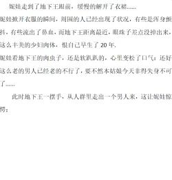 Page 7 of 【色诱底下王】-私人画家