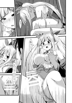 Page 12 of Spica to Ouji ga Ichaicha Suru