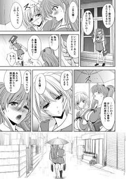 Page 43 of Okaerinasai
