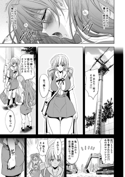 Page 7 of Okaerinasai
