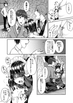 Page 5 of Goshujin-sama no Iinari
