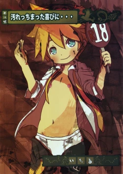 Page 1 of Yogorecchimatta Yorokobi ni...