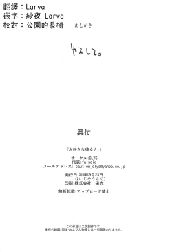 Page 37 of Daisuki na Kanojo to.