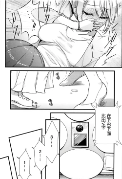 Page 5 of Daisuki na Kanojo to.